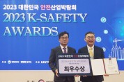 차세대융합기술연구원, 미세먼지·산불감시 스캐닝 라이다 기술로 ‘K-SAFETY AWARDS’ 최우수상 수상