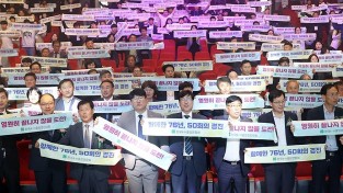제50회 한국4-에이치(H) 중앙경진대회